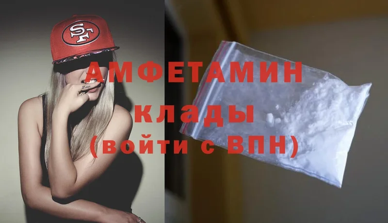 Amphetamine Розовый  закладки  Уяр 