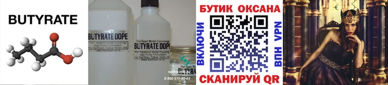 Бутират бутандиол  мега   Уяр 