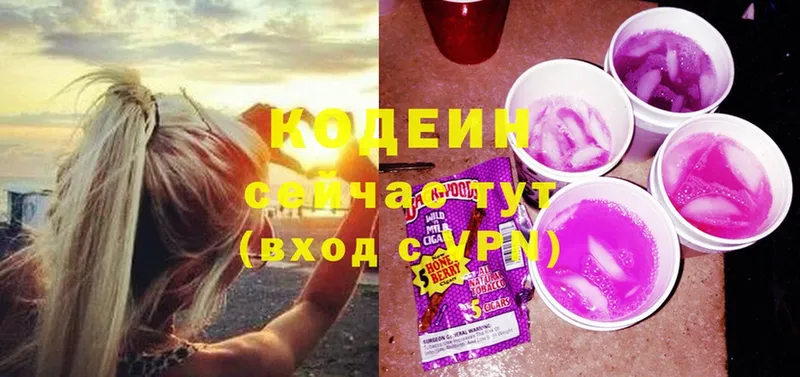 Кодеин напиток Lean (лин)  купить   Уяр 