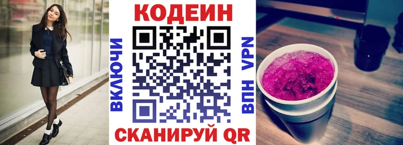 Кодеиновый сироп Lean напиток Lean (лин)  купить наркотики сайты  Уяр 