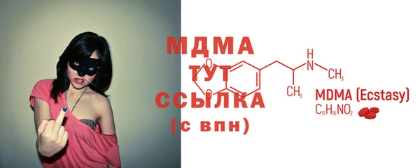 молекула духа Ступино