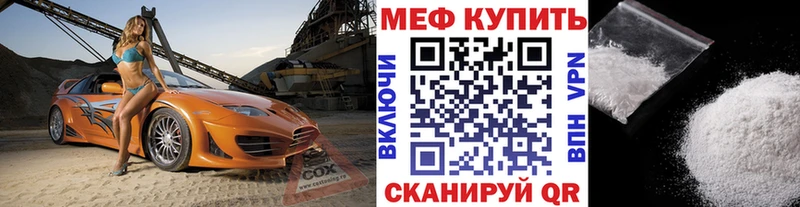 купить  цена  Уяр  Меф VHQ 