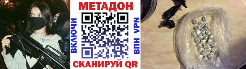 Метадон methadone  Уяр 