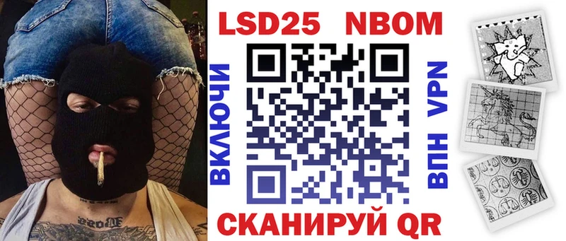 Марки NBOMe 1,8мг  Уяр 