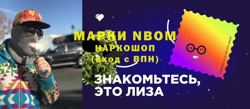 Наркотические марки 1,8мг  blacksprut зеркало  Уяр 